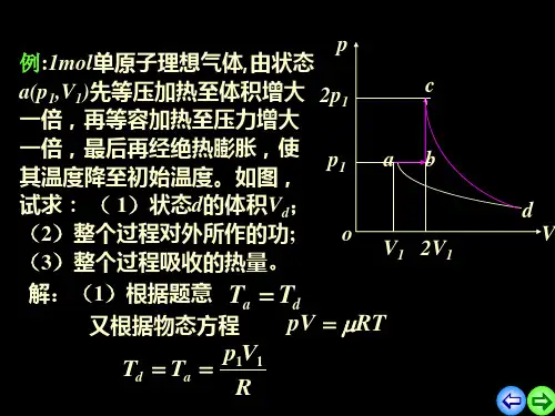 大物例题(五)