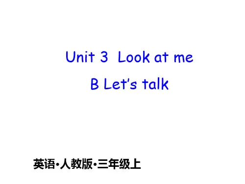 人教版PEP三年级英语上册Unit3 Look at me B Let's talk课件