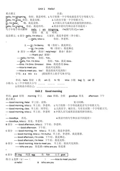 三年级上册英语