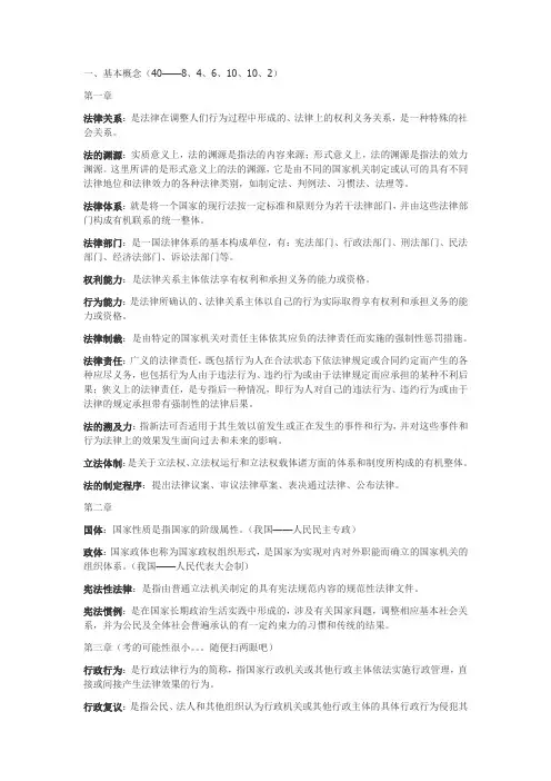 法基 2