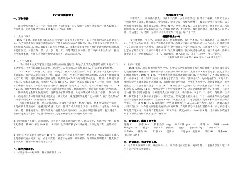 记念刘和珍君