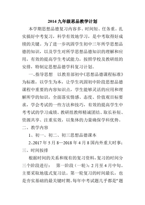中考备考方案