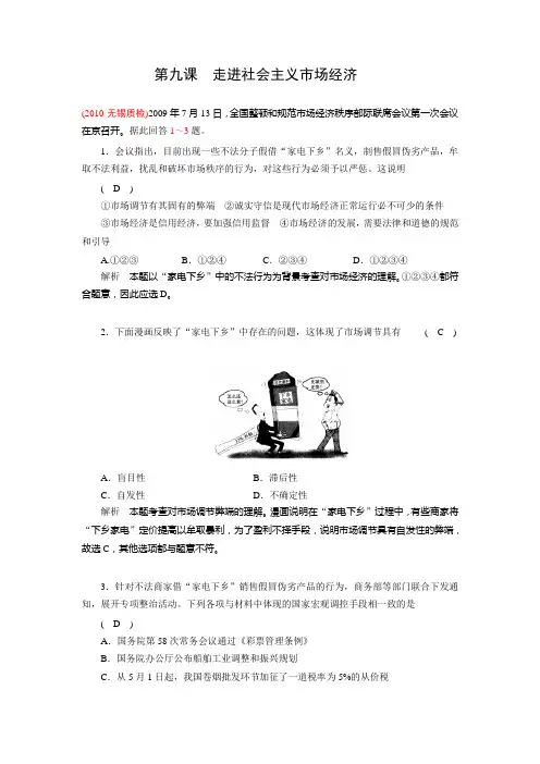 高一一期末复习题--9课