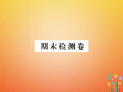 七年级英语下册期末检测卷新版外研版