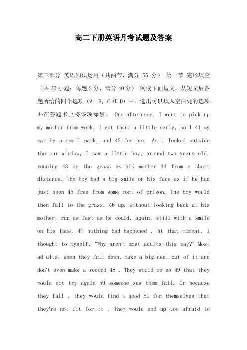 高二下册英语月考试题及答案