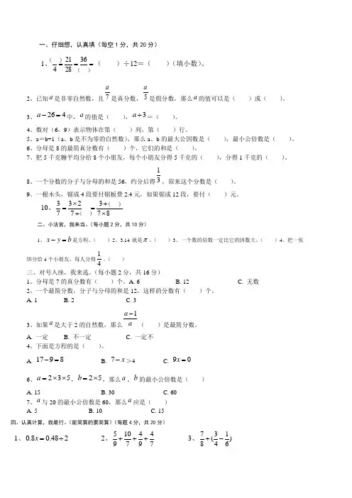 五年级下册数学竞赛题