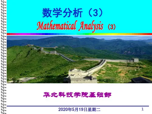 §13.1.一致收敛性.
