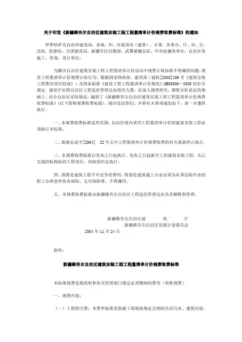 规费取费标准