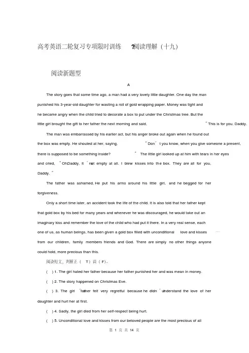 高考英语二轮复习专项限时训练-阅读理解(十九)(附答案与解析)