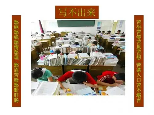 作文课