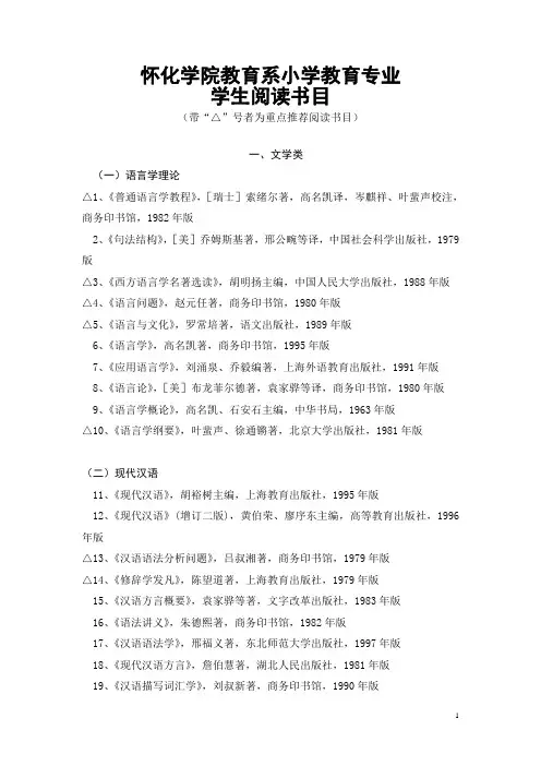 大学语文推荐书目