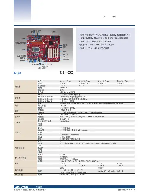 AIMB-701_DS CH 2017021620170220150018 (1)