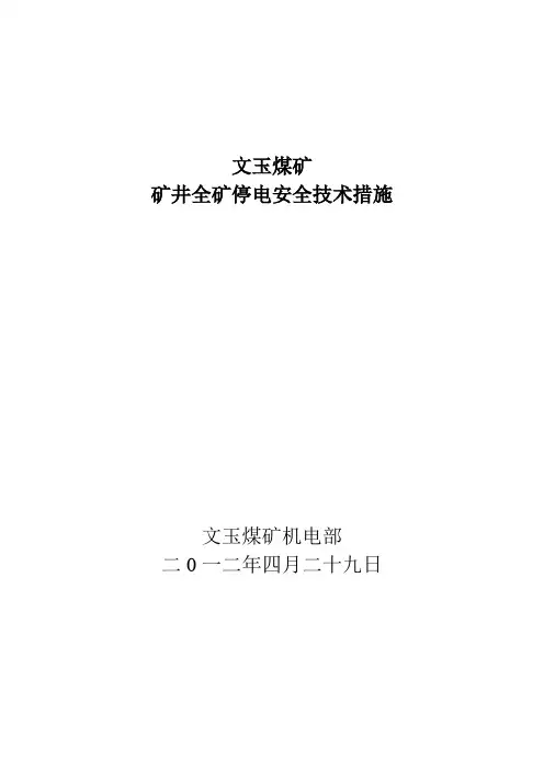 各种措施