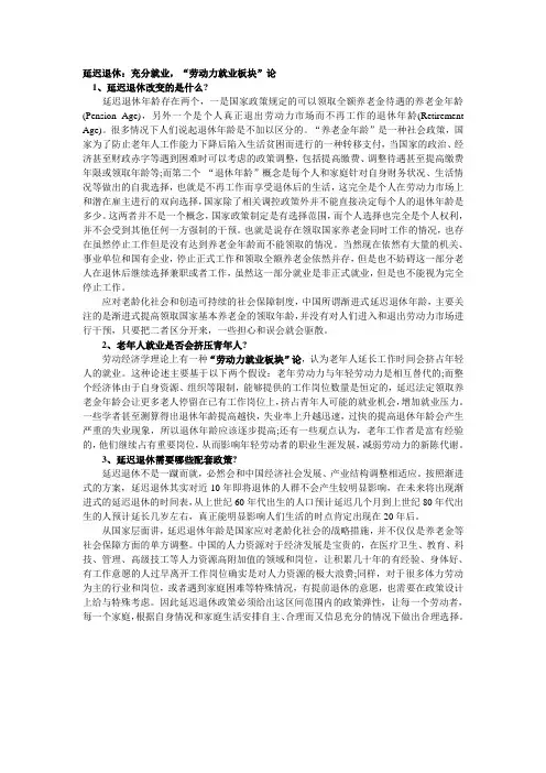 劳动经济学
