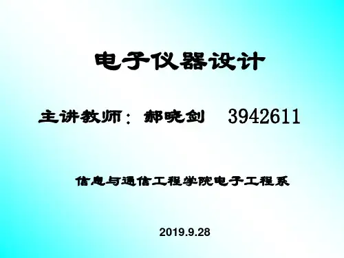 5章 信号的转换 