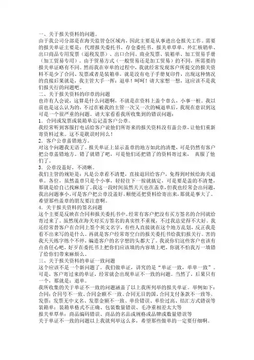 报关所需材料和流程