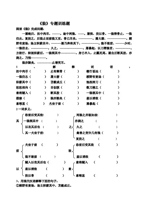 狼练习题