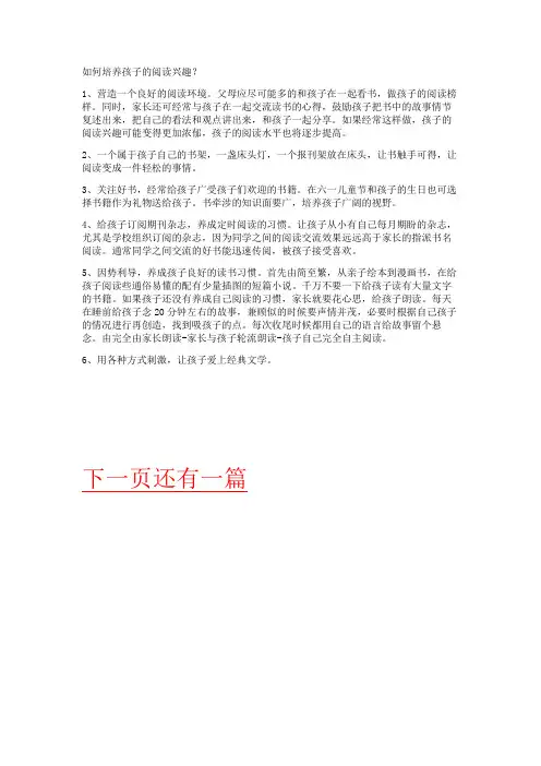 读书的好处