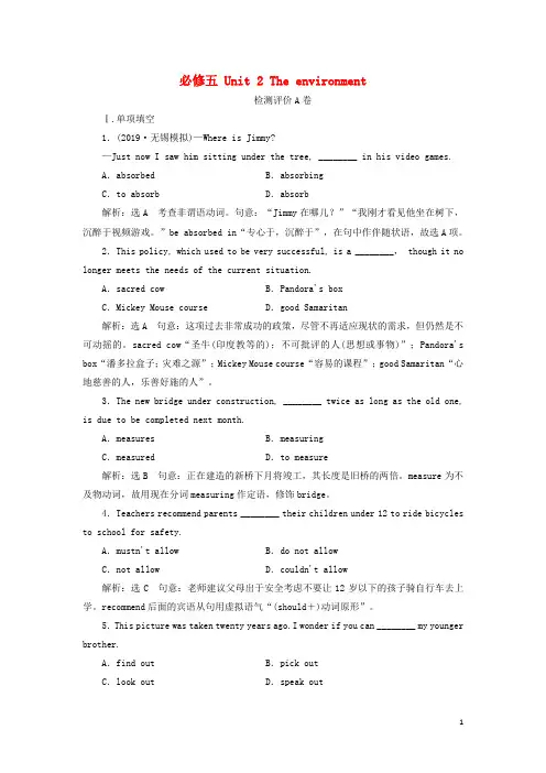 (江苏专用)2020高考英语一轮复习Unit2Theenvironment练习(含解析)牛津译林版必修5