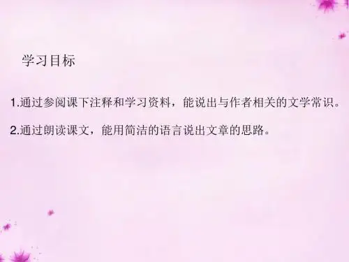 七年级语文上册《春》