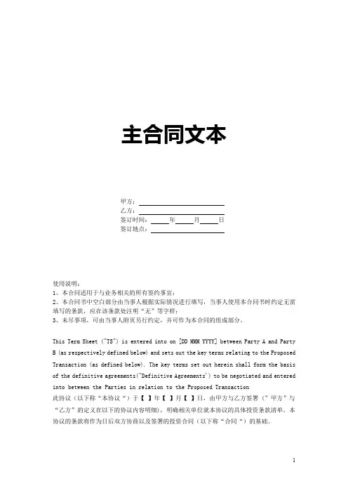 xx分销合作协议书