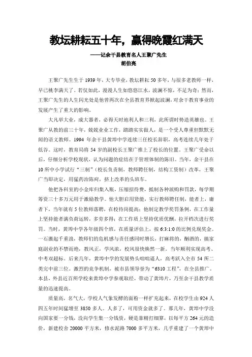 人生冲击波