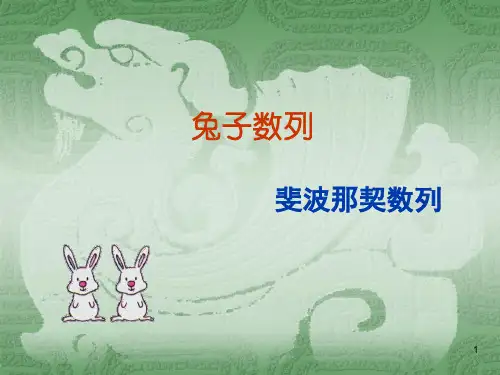 《斐波那契数列》