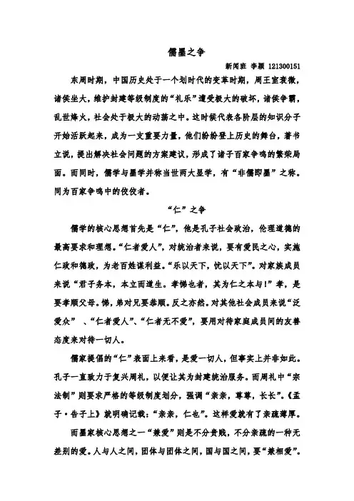 儒家思想的局限性与现实意义