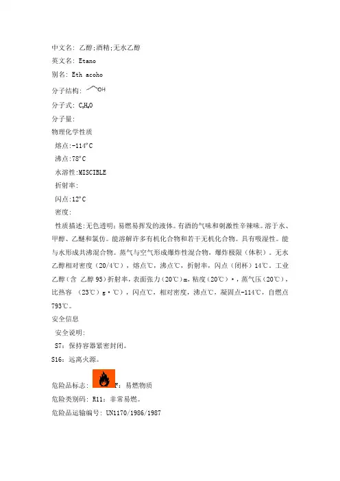 乙醇-教学设计 2