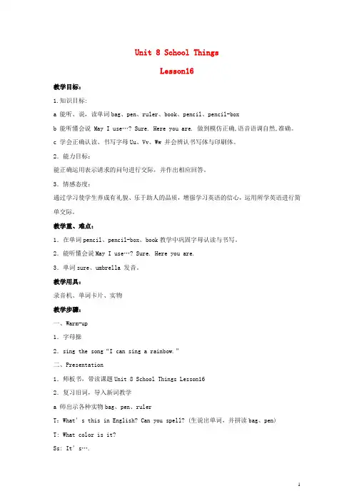 三年级英语上册 Unit 8 Lesson 16(1)教案 闽教版