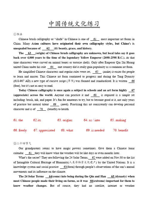 干货—中国传统文化