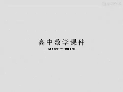 人教B版高中数学必修三课件第三章3.4概率的应用.pptx