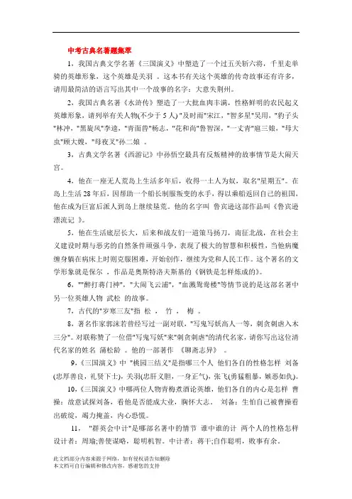 初中语文知识点总结-初中语文文学常识