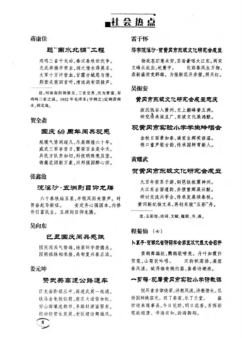 国庆60周年阅兵观感