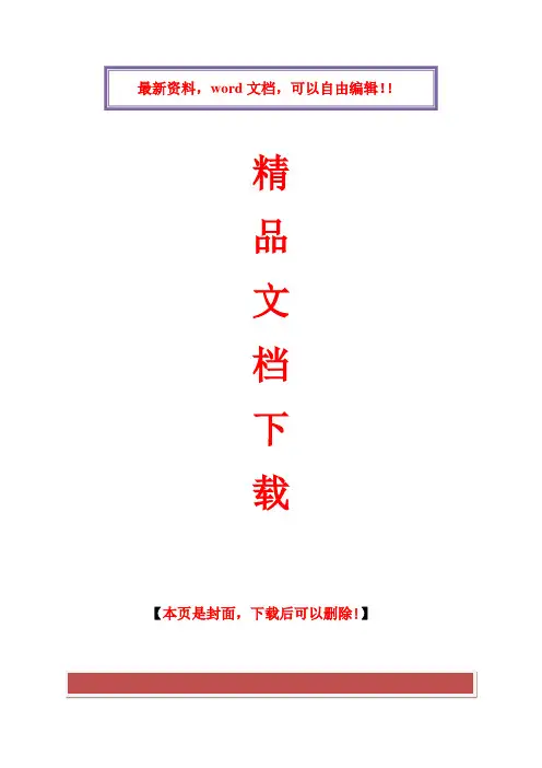 2017年电大2017春法本知识产权法形成性考核册作业3参考答案