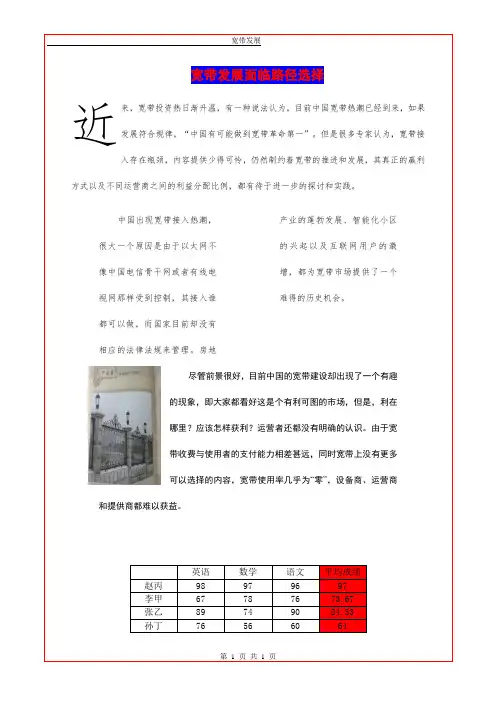 上海交大继续教育计算机-第三次作业-word作业.docx