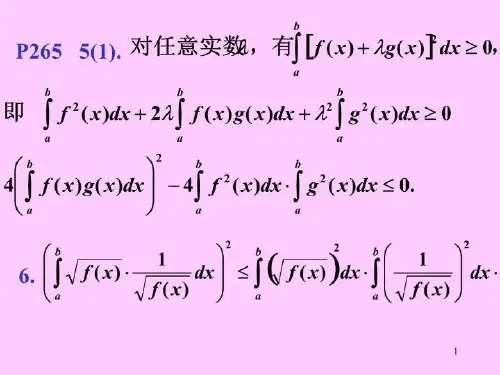 高等数学5习题课