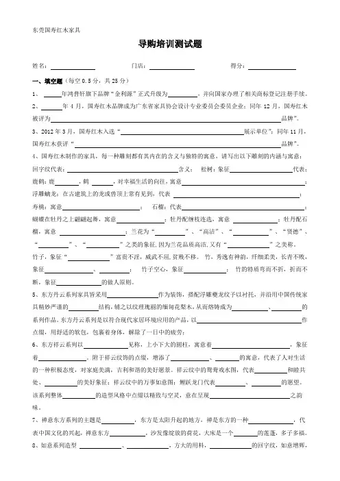 导购培训测试题