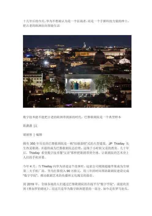 华为的西欧新故事：进入市场18年,终于反超苹果紧追三星