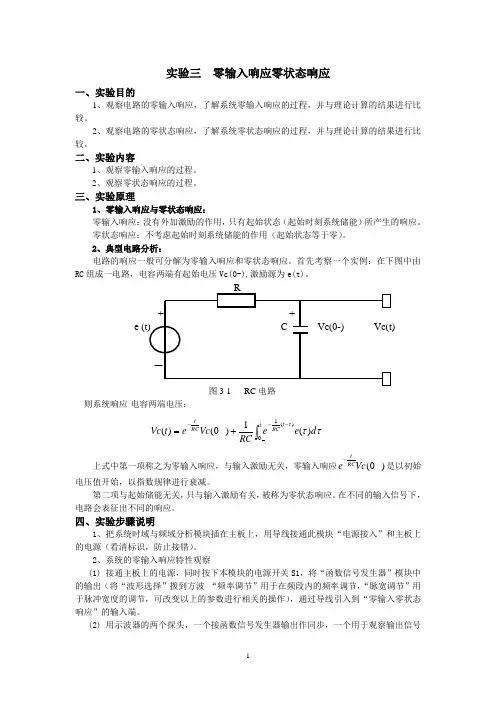 信号与系统实验 2