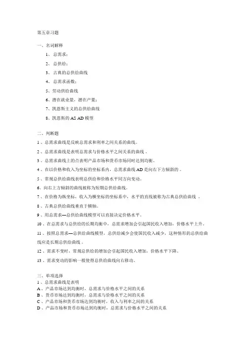 第五章习题 2