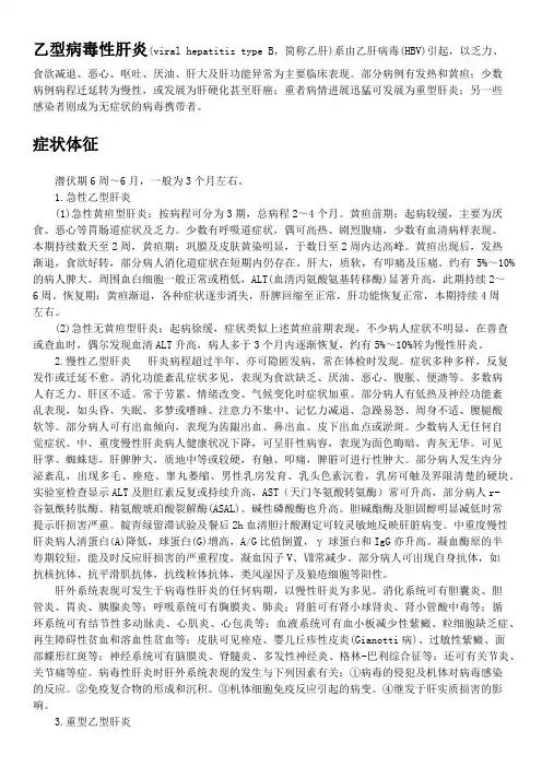 乙肝两对半检查