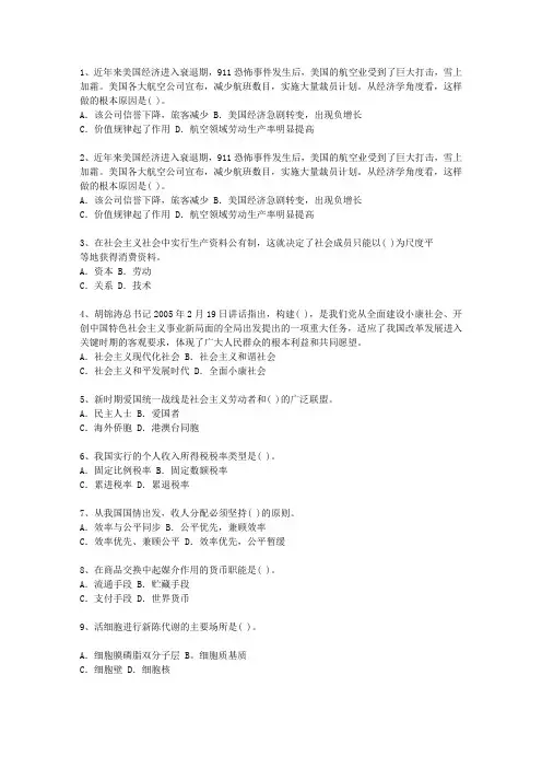 2012陕西省最新公开选拔镇副科级领导干部考试重点和考试技巧