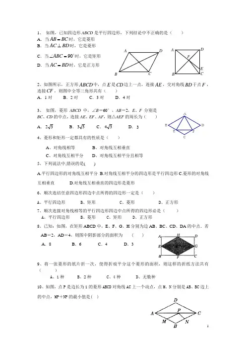 八年级数学梯形综合题专项训练