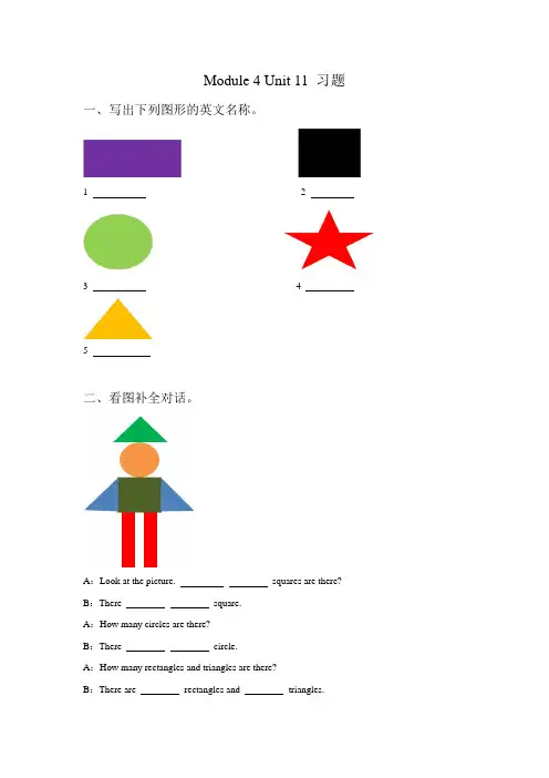 Unit 11 Shapes 习题