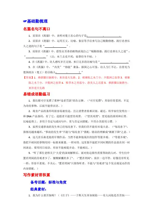 专题07 选用、仿用、变换句式和准确使用修辞(解析版) Word版含解析.doc