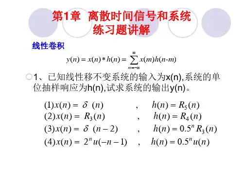 第一章习题