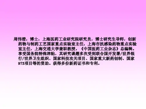 氟喹诺酮从抗菌药到降血脂新药发现