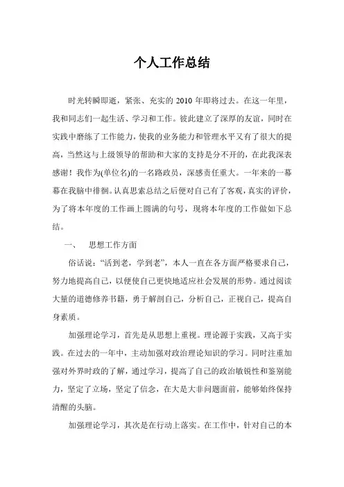 路政工作个人工作总结