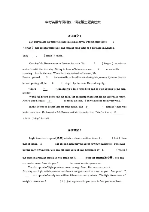 2020中考英语专项训练-语法填空